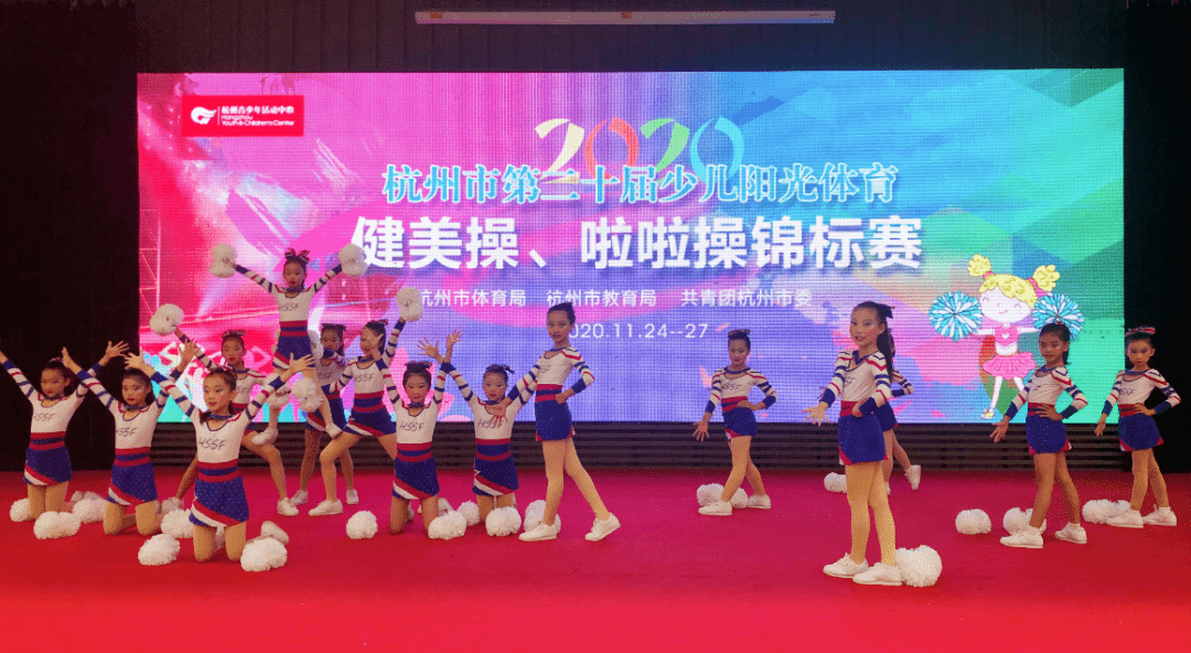 浙江2020体育类排名_浙江省体育场馆协会2020年度年会顺利召开