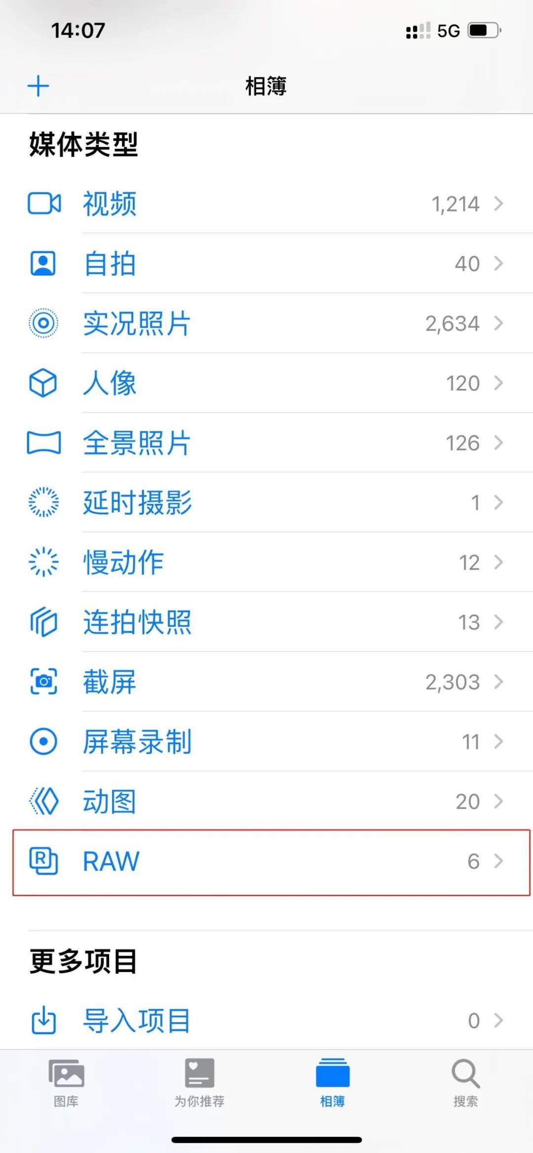 raw格式和gdp格式的区别_raw格式照片(2)