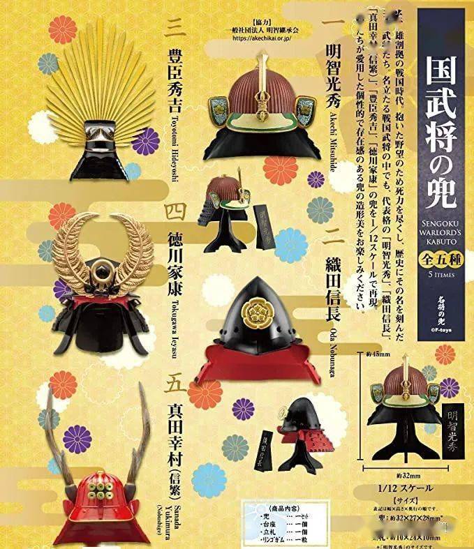 敌在本能寺ftoys112名将の兜五款战国武将的头盔