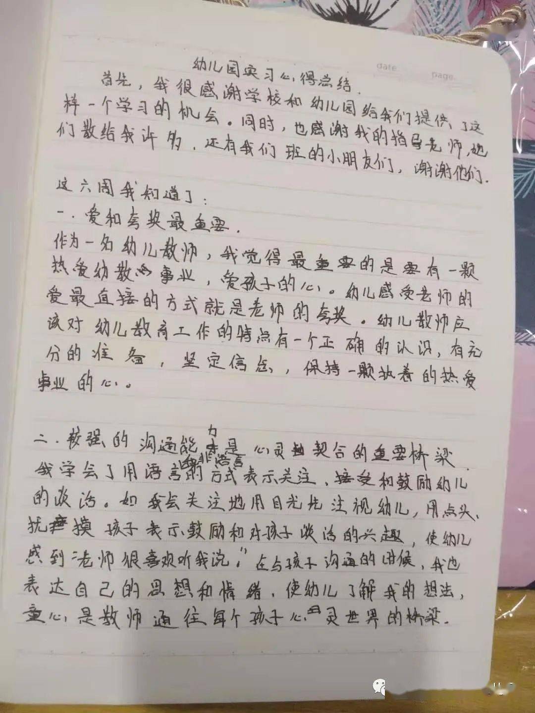 我上幼儿园简谱_我上幼儿园儿歌简谱(3)