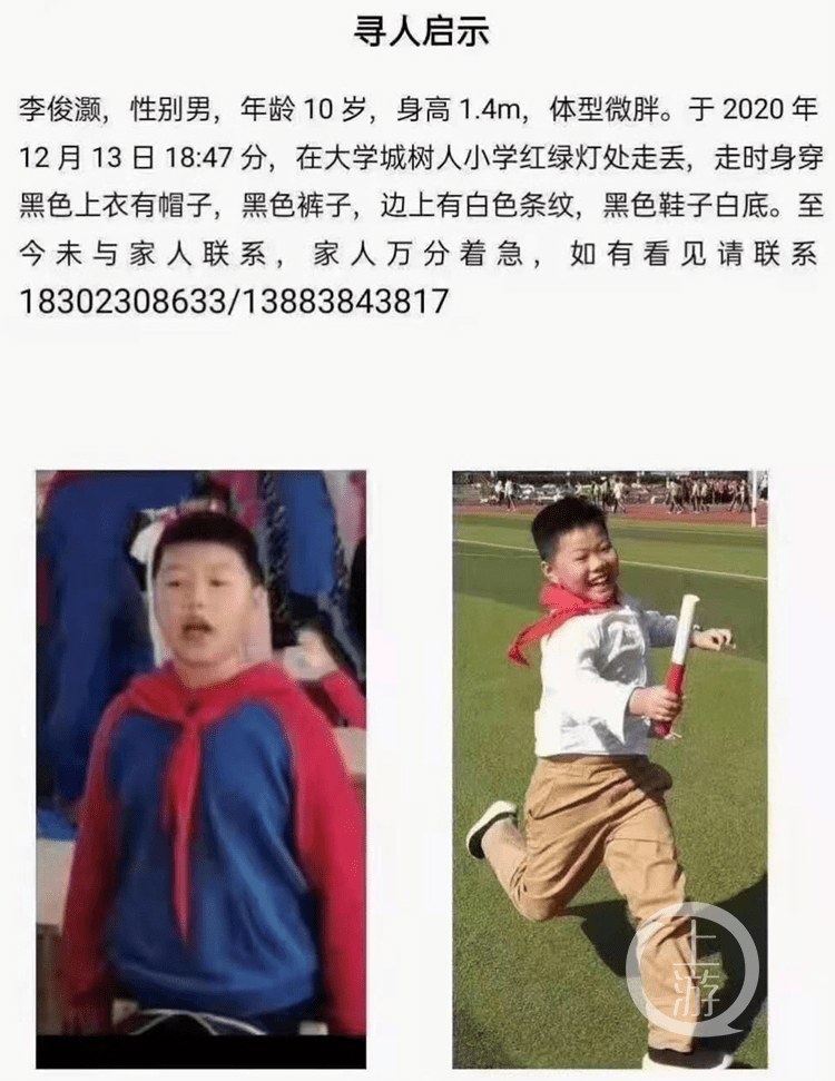 寻人启事32岁男孩 a8ccffde2058413892971404a258dc52.png