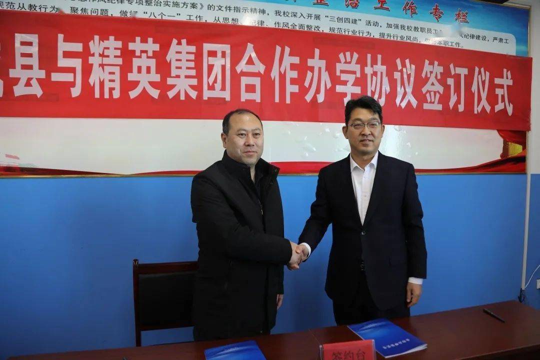 学校党支部书记金平,新任校长刘全贵发表感言,表示一定团结带领教职工