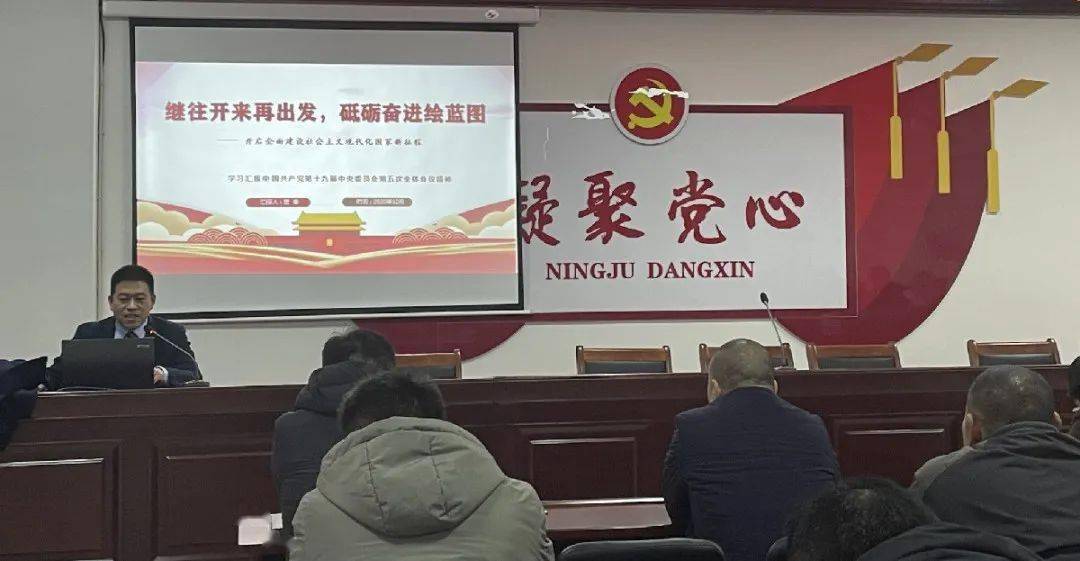 二中全会主要内容解读 c6d3321a43c941f0ac0ac352fb3077e9.jpeg