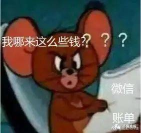 收入|微信又放大招！不敢看啊