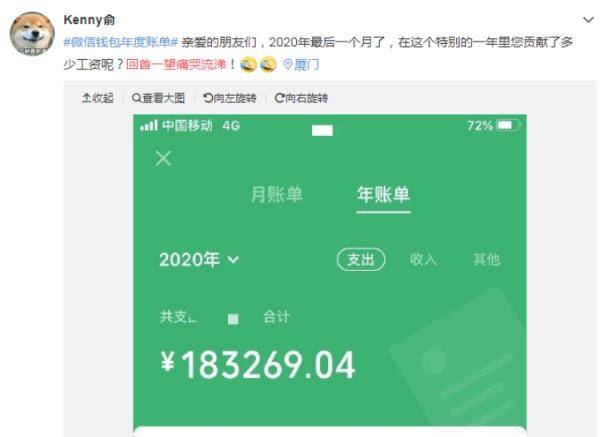 网友|微信年度账单出炉！朋友圈又要开始花式“凡尔赛”了？