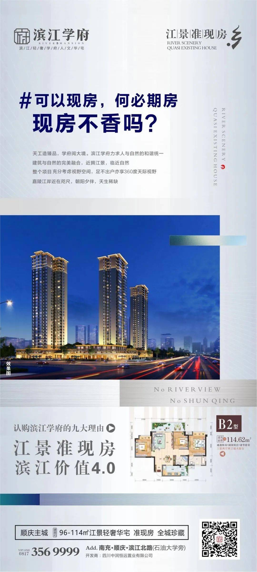 可以现房何必期房买房前这个问题你有考虑过吗