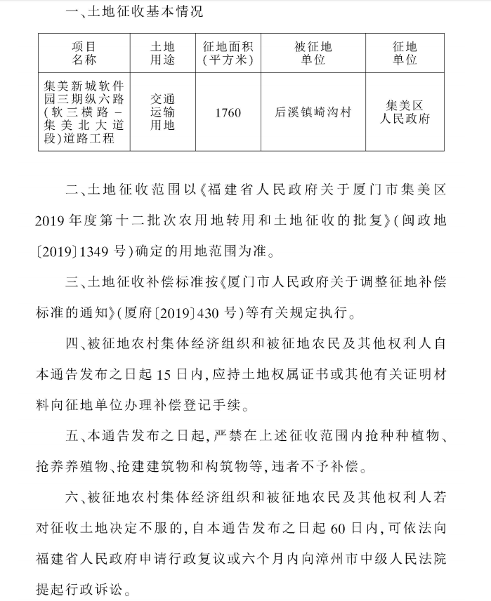 华銮市人口_人口普查