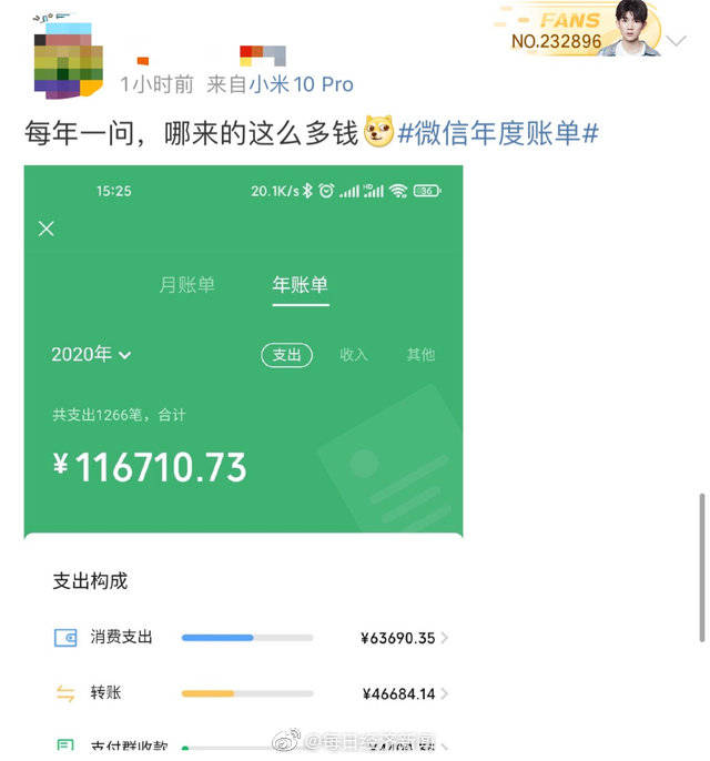 上线|微信年度账单刷屏，支付宝的也可以查了！看看你今年有多“凡尔赛”？