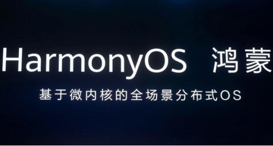 华为|HarmonyOS 2.0手机开发者Beta版真来了 快来升级EMUI11提前感受分布式技术