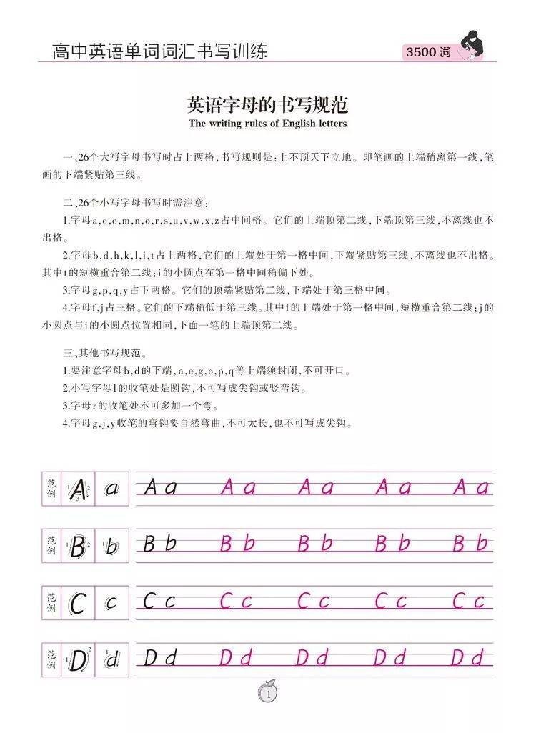 无勾挑,不连带,是写好中高考试卷的首选1,直线和弧线是写好衡水体的