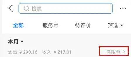 用户|微信年度账单刷屏，支付宝的也可以查了！看看你今年有多“凡尔赛”？