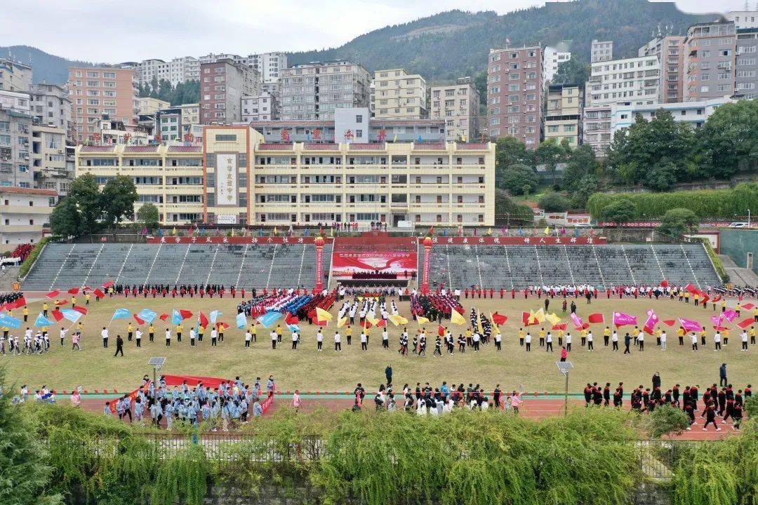 巴东县京信友谊中学第十八届体育节