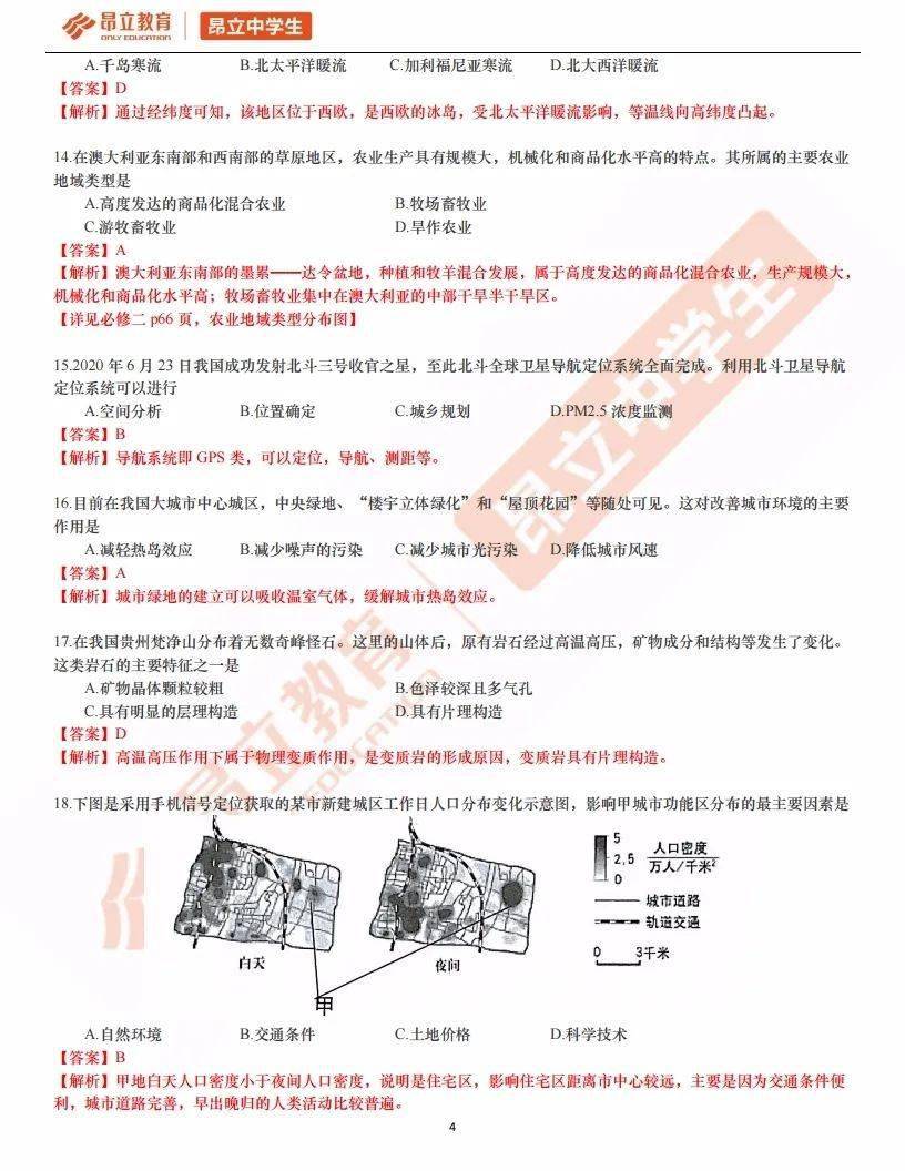 地理中人口结构性特征_中国地理地图(3)