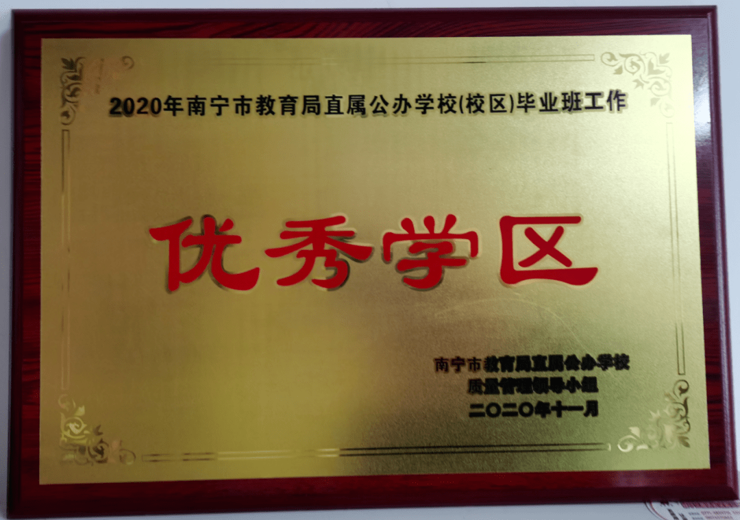 2020年南宁重点高中_广西三所学校入2020全国百强中学榜单,南宁就只有一