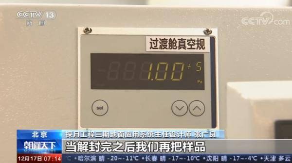 处理|安全解封、科学处理、妥善存储！探访我国首个月球样品实验室