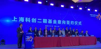 科技|上海科创二期基金完成意向签约，聚焦信息技术等四大方向