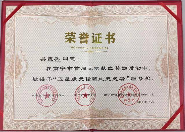 吴应兵携手爱妻登上献血巅峰