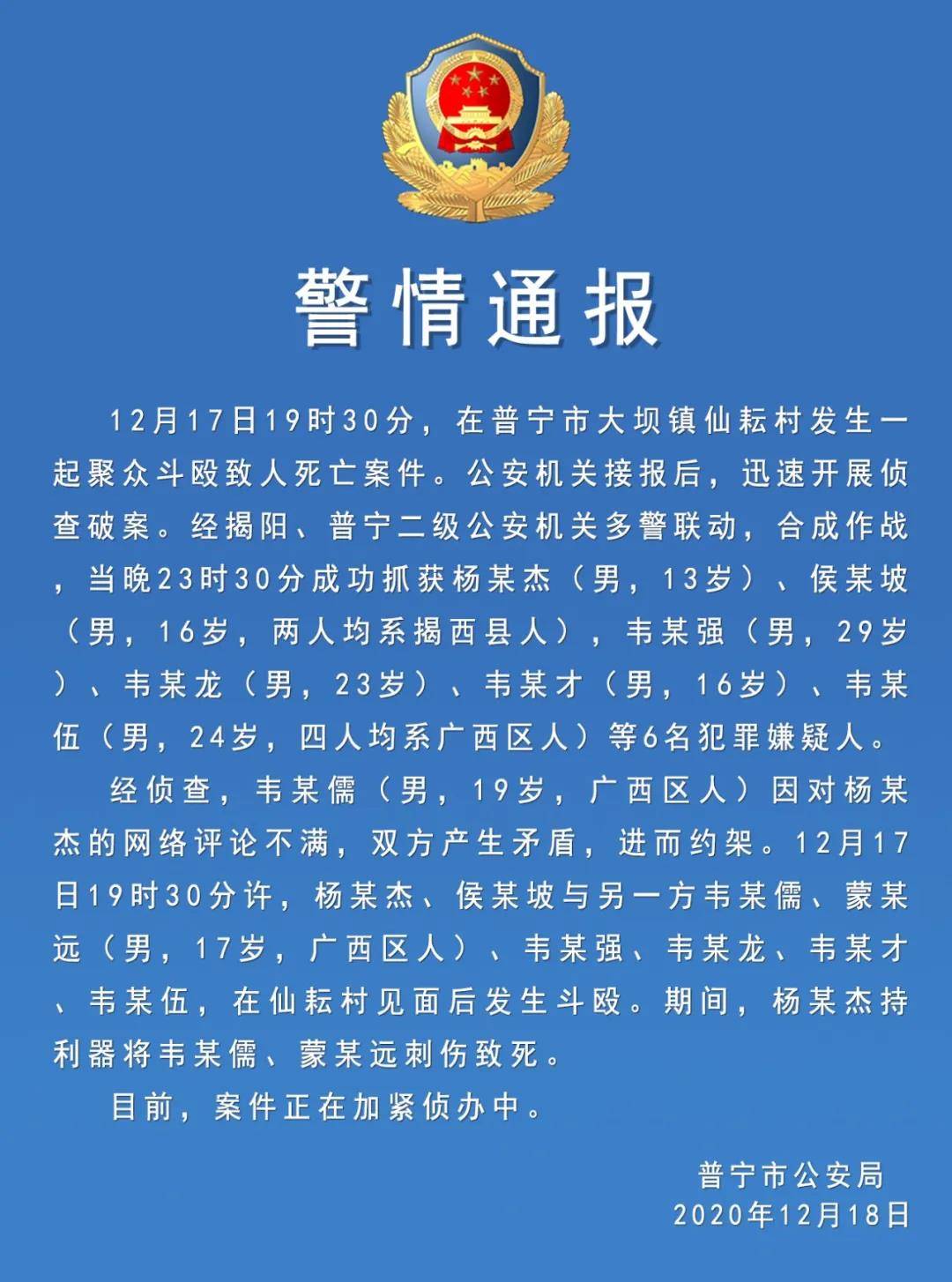 十三岁以下人口有多少_云浮市镇安有多少人口(2)