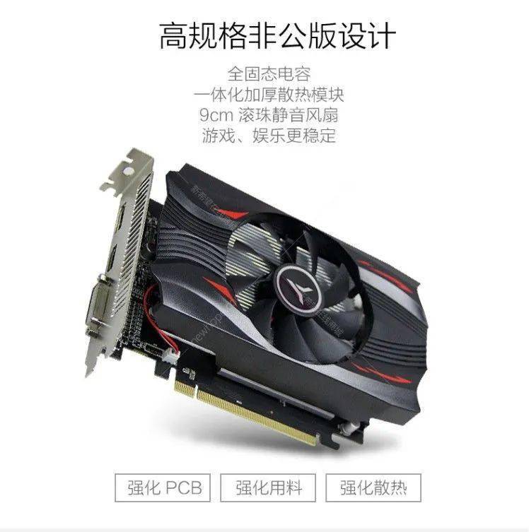 盈通rx560d4gd5极速版独立游戏显卡特价595元