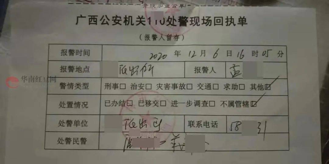 桂林山东女婿报警 全州老婆犯重婚罪 警方回复 不属管辖范围