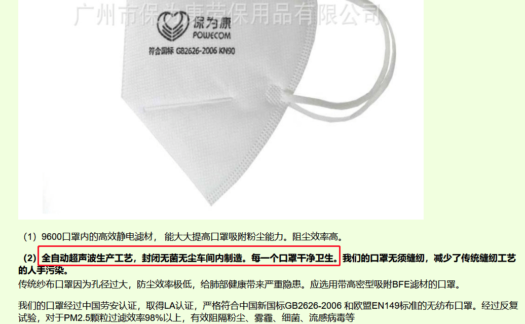 总数|保为康1款口罩菌落总数超标？厂家这样回应事件