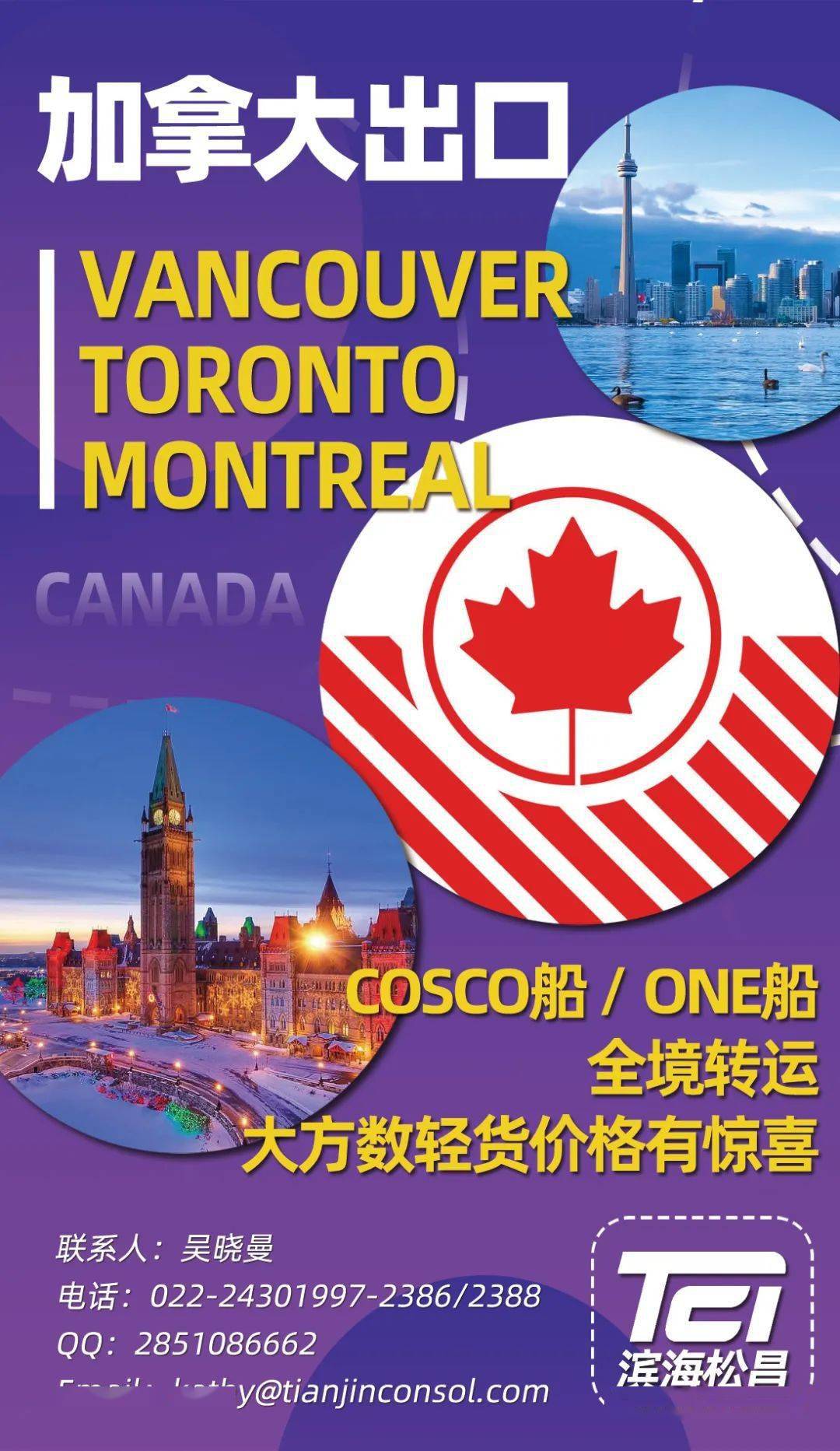 【重要通知】 加拿大eManifest 申报须知！_服务