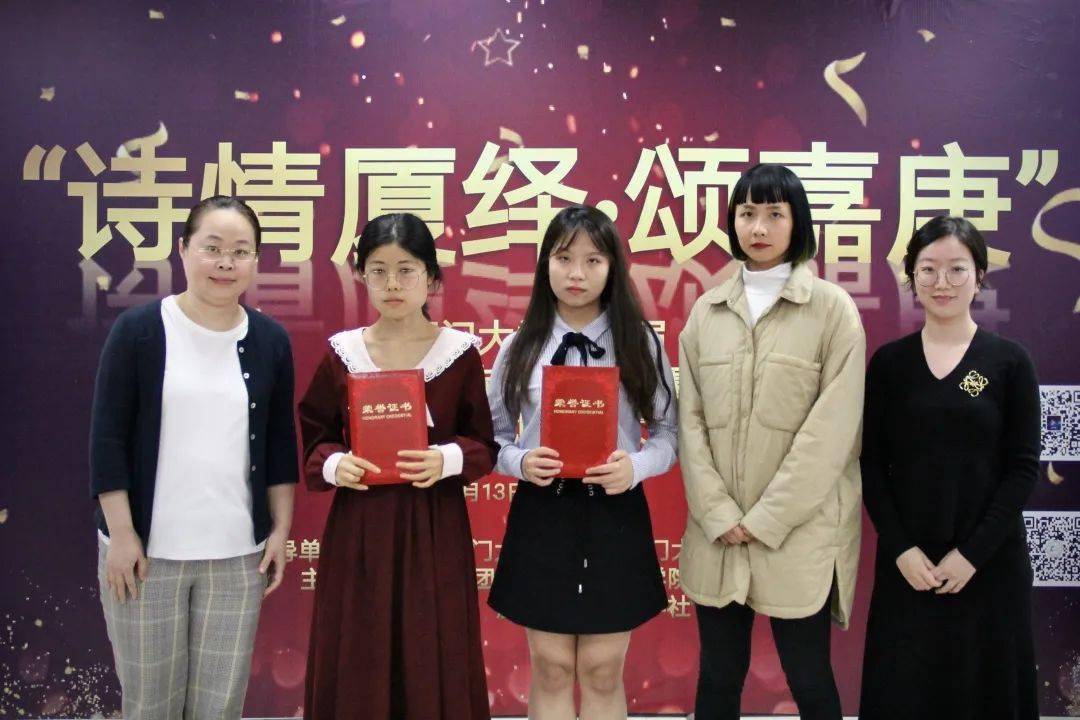 闻 · 见 | “诗情厦绎·颂嘉庚”厦门大学第一届多语种诗歌诵读大赛决赛暨中英原创诗歌大赛颁奖典礼成功举办-搜狐大视野-搜狐新闻