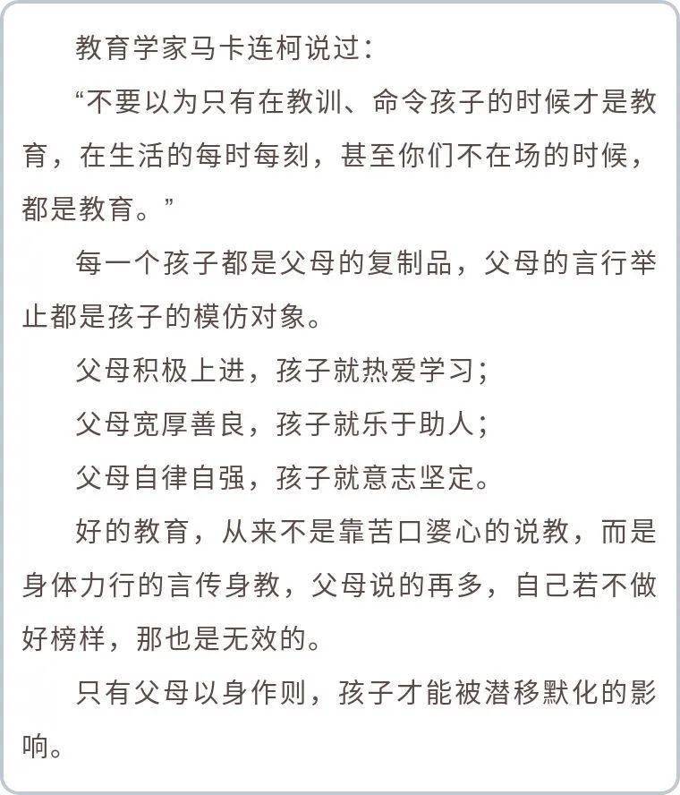 06在教育孩子的这条路上老师和家长的相遇,是一场爱与信任的邂逅07没