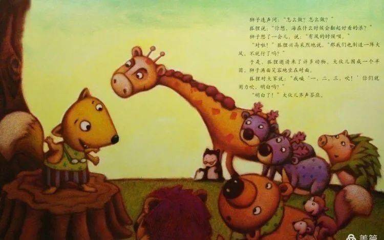 【周末宝宝故事会】狮子烫头发