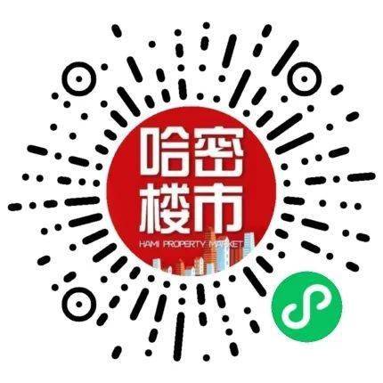 哈密最近要买房的注意了！这个消息你要知道！