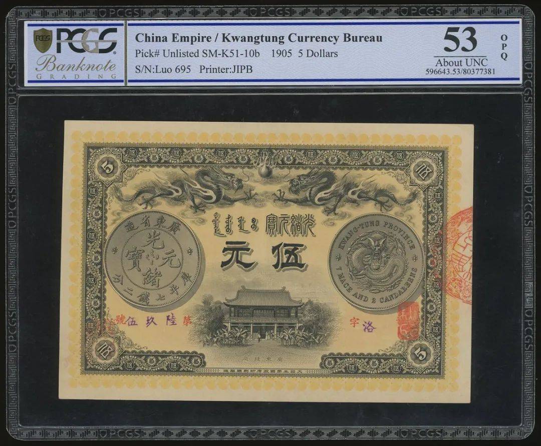 高清| SPINK1月香港-中国钱币纸钞_搜狐网