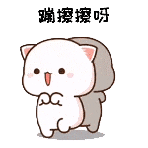 套路表情包:今天老公/老婆不在家,我要偷偷去酒吧!