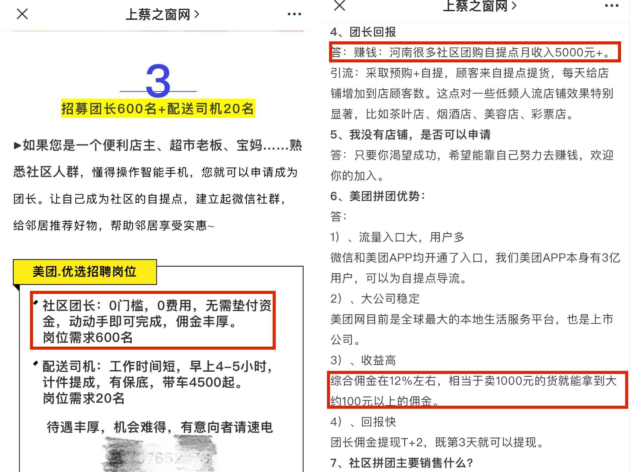 “1分钱”“1元钱”货品减少，争议浪尖的社区团