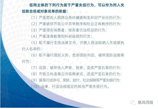 河南省社会信用条例您想知道的这里都有