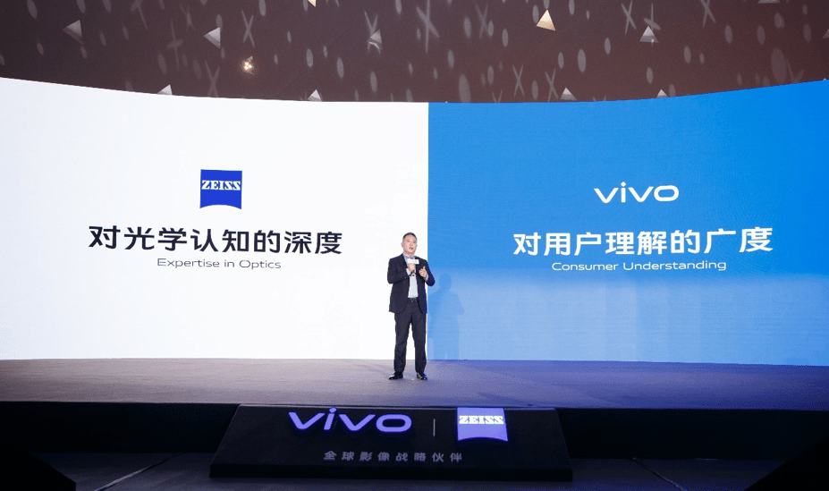 强攻|vivo联合蔡司强攻影像，新一轮手机群雄激战开始