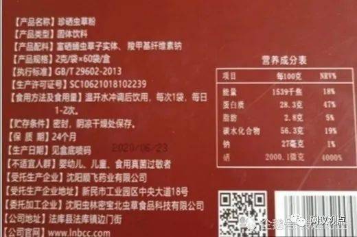虚假宣传遭立案调查：沈阳康洁疑换装“辽宁生物时代”(图7)