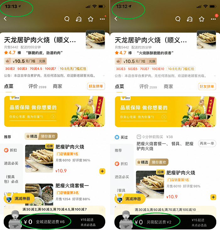 美团在哪里看自己的地址 2c9a3a48bffe4933b2effb361d07ebec.png
