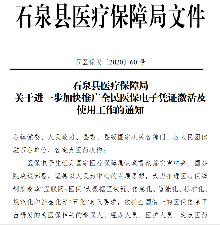 开元旗牌app官方网站-
【快来领取啦】医保电子凭证上线啦！(图2)