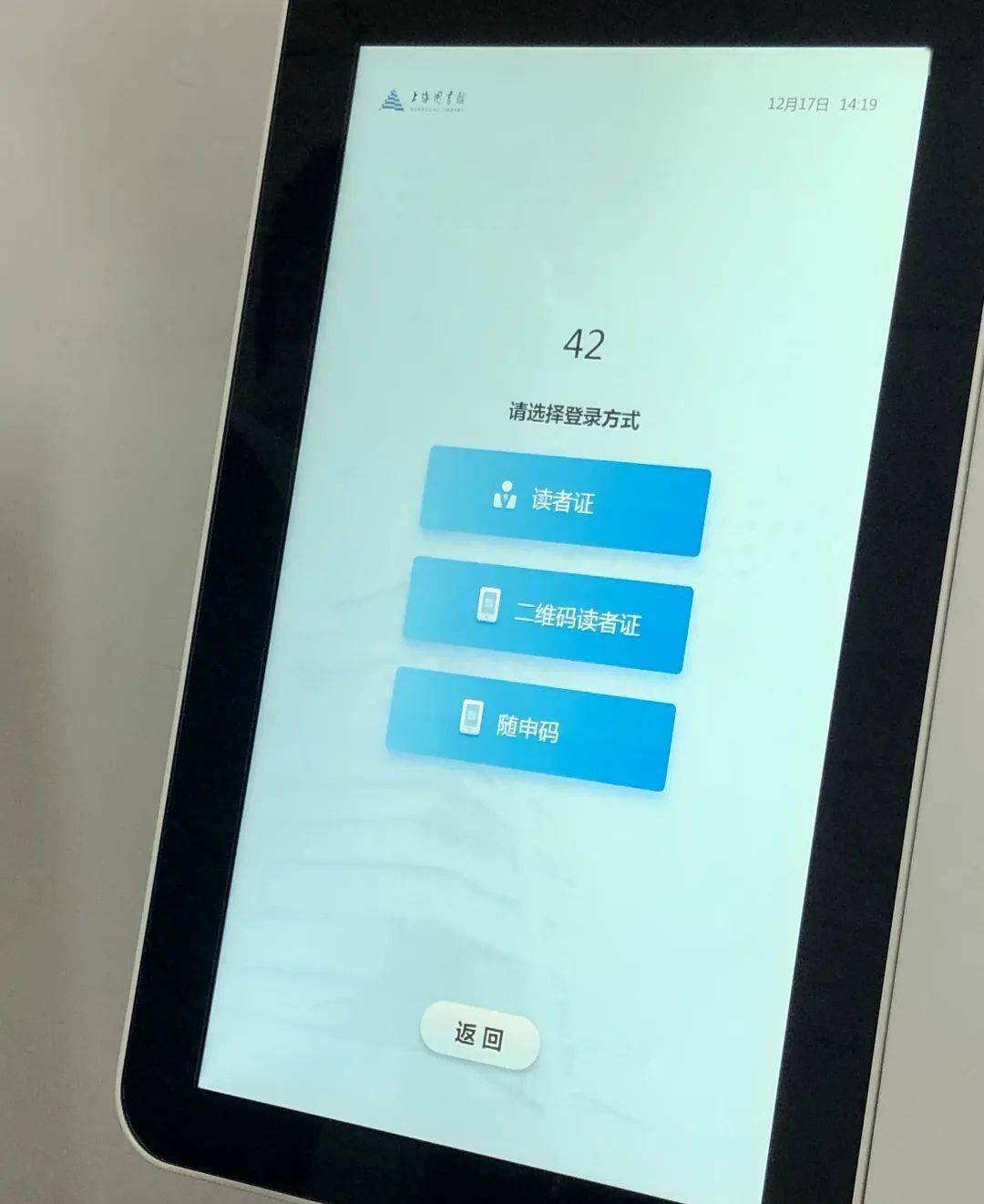 如何用手机进去图书馆 3d945c391d094c68a437546e1c5e178f.jpeg