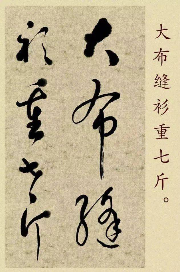 大雪的书法怎么写