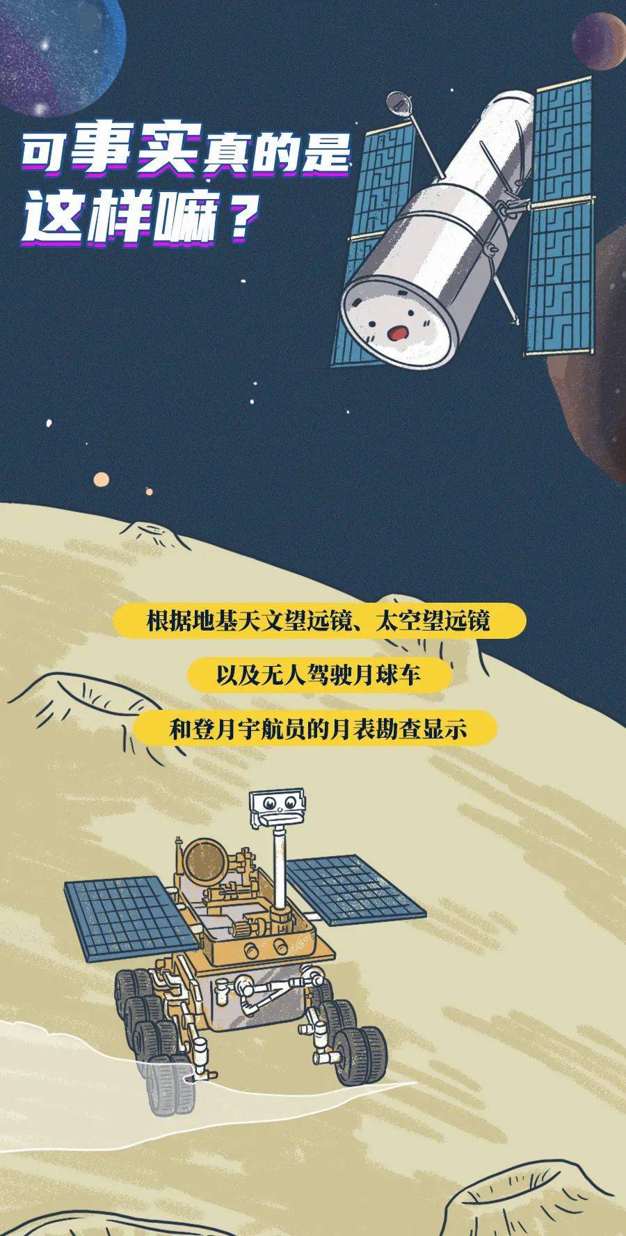沈羡云|“嫦娥五号”千里迢迢带回来的土，有什么用？