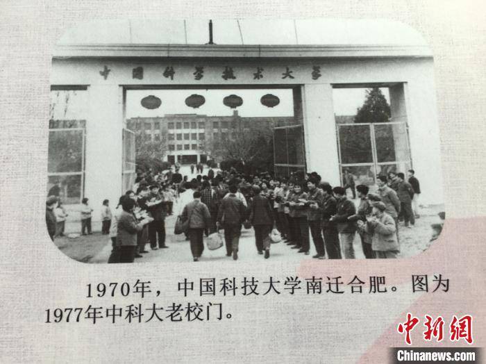 悟空|中国科大在合肥办学50年 “墨子”“悟空”到“九章”创新瞩目