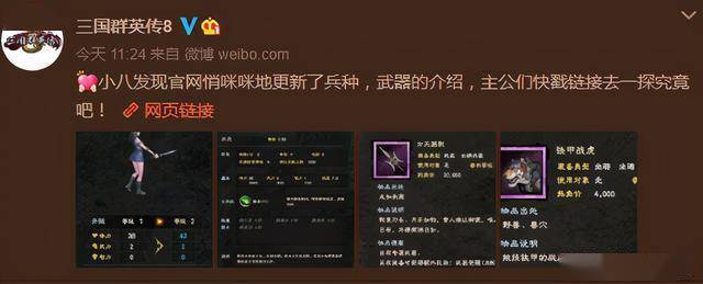 三国群英传8兵种排行_三国群英传8最强兵种TOP3推荐(2)