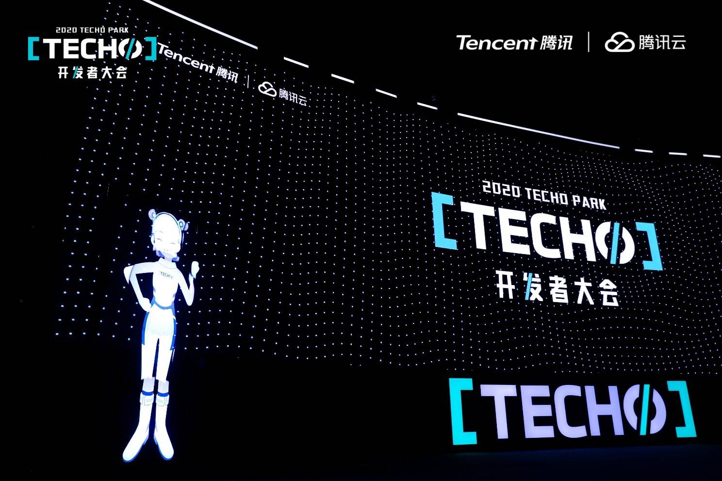 大会|腾讯Techo Park开发者大会正式召开，发布云原生线路图、云梯计划