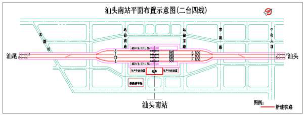 下一站,汕头南站来了!