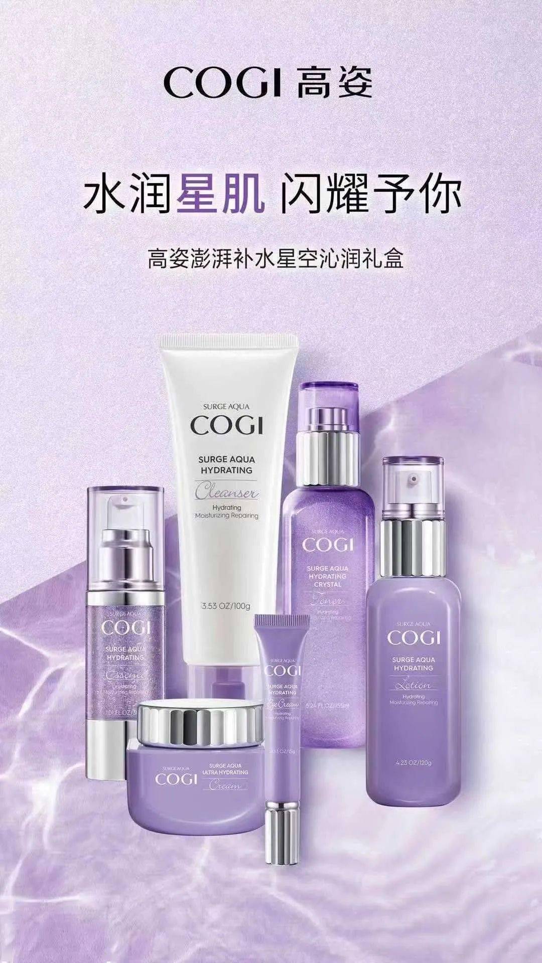 【高姿】拍了拍你,新品上市,邀你一起狂欢