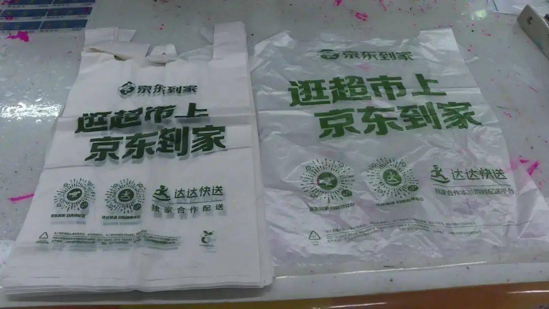 沃尔玛即将开始使用的可降解塑料袋