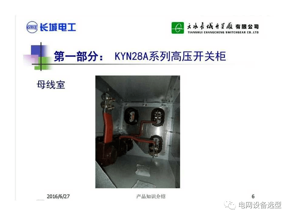 kyn28高压开关柜知识精讲_手机搜狐网