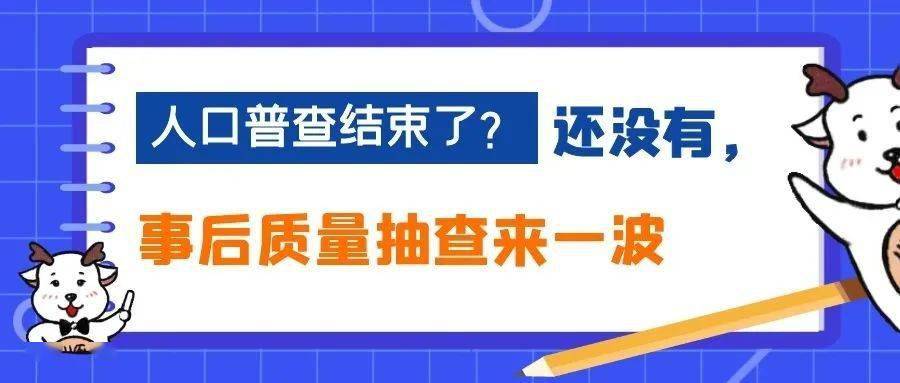 人口普查一个人算两遍_人口普查(2)