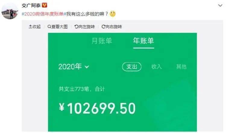 来了来了,微信支付可查年度账单了!一年一度花式炫富准备好了吗?